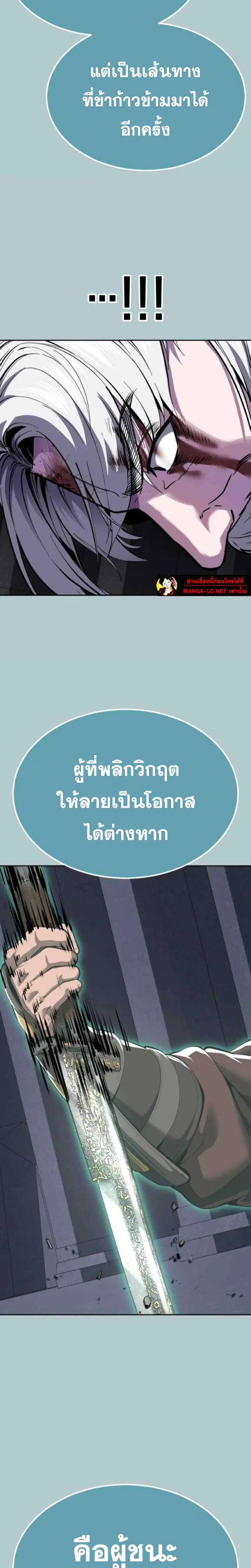 The Boy of Death ตอนที่ 336 หน้า 32