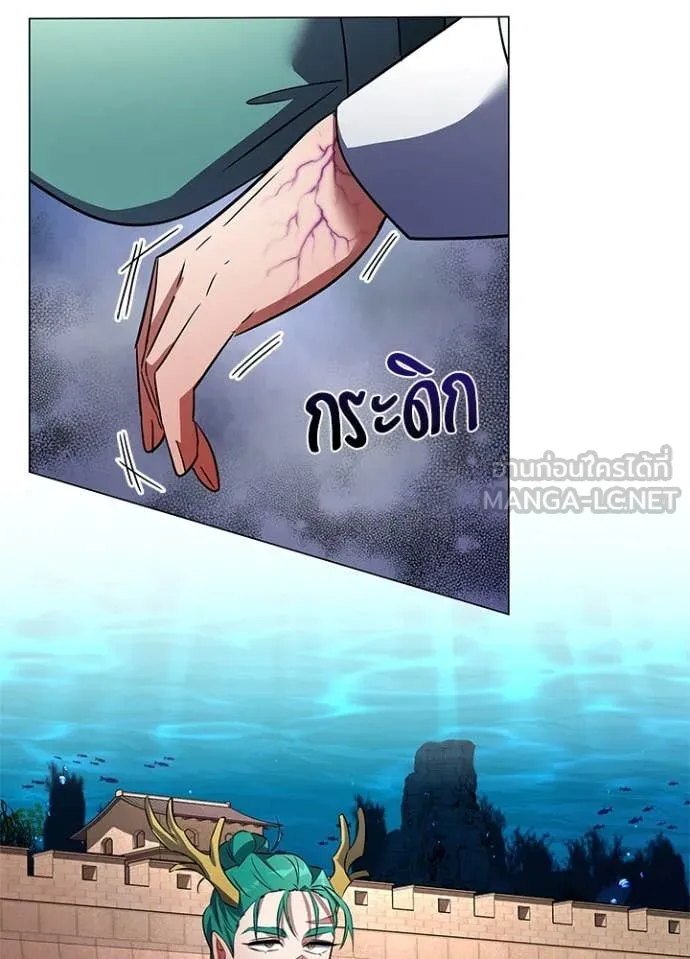 Night of the Ogre ตอนที่ 83 หน้า 43