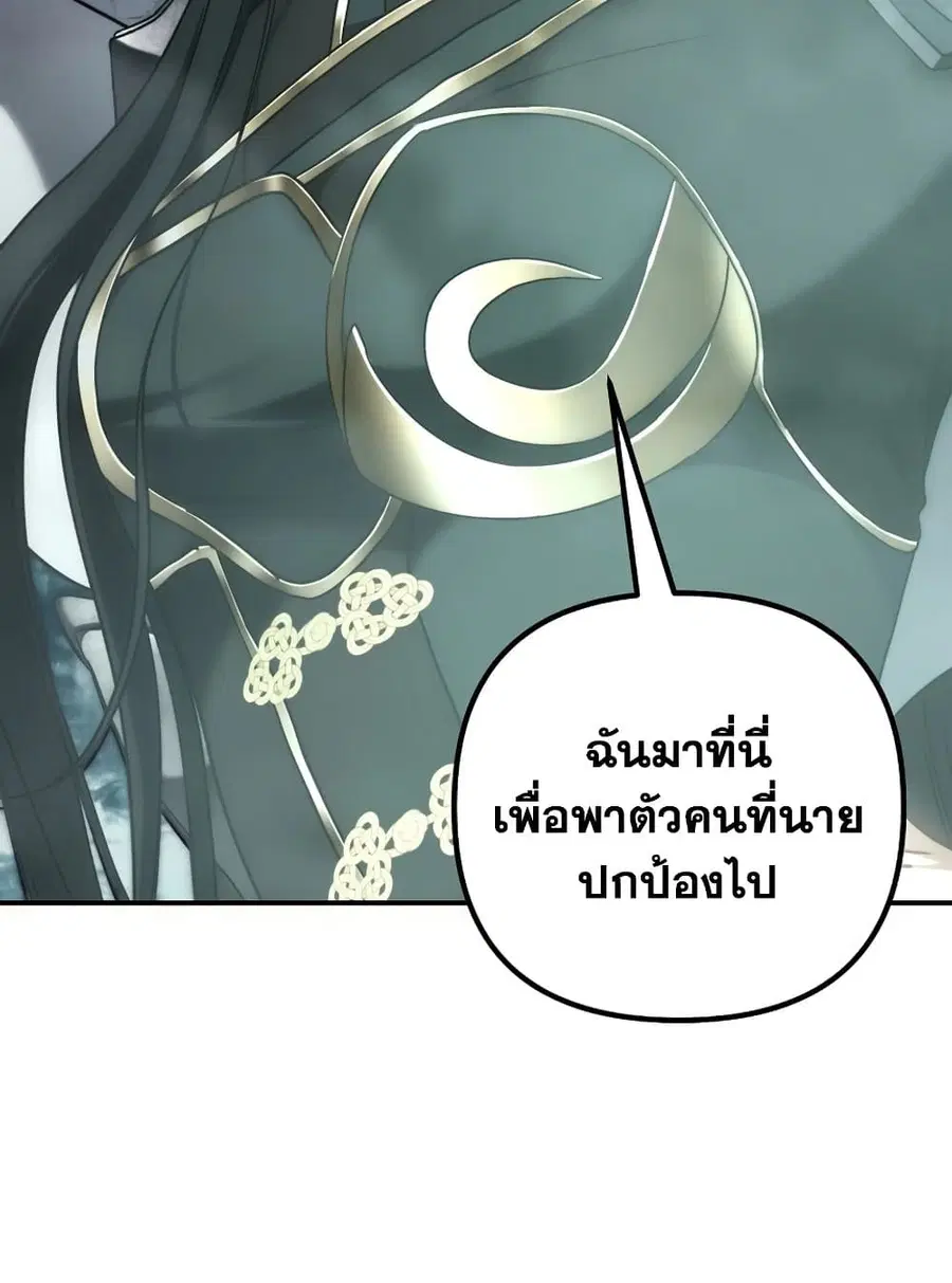 Ranker Who Lives A Second Time ตอนที่ 179 หน้า 39