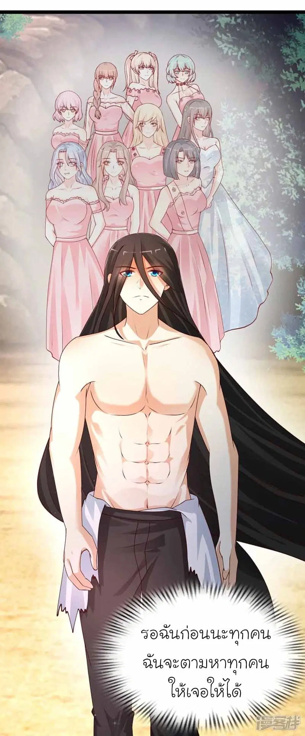 The Strongest Peach Blossom ตอนที่ 246 หน้า 27