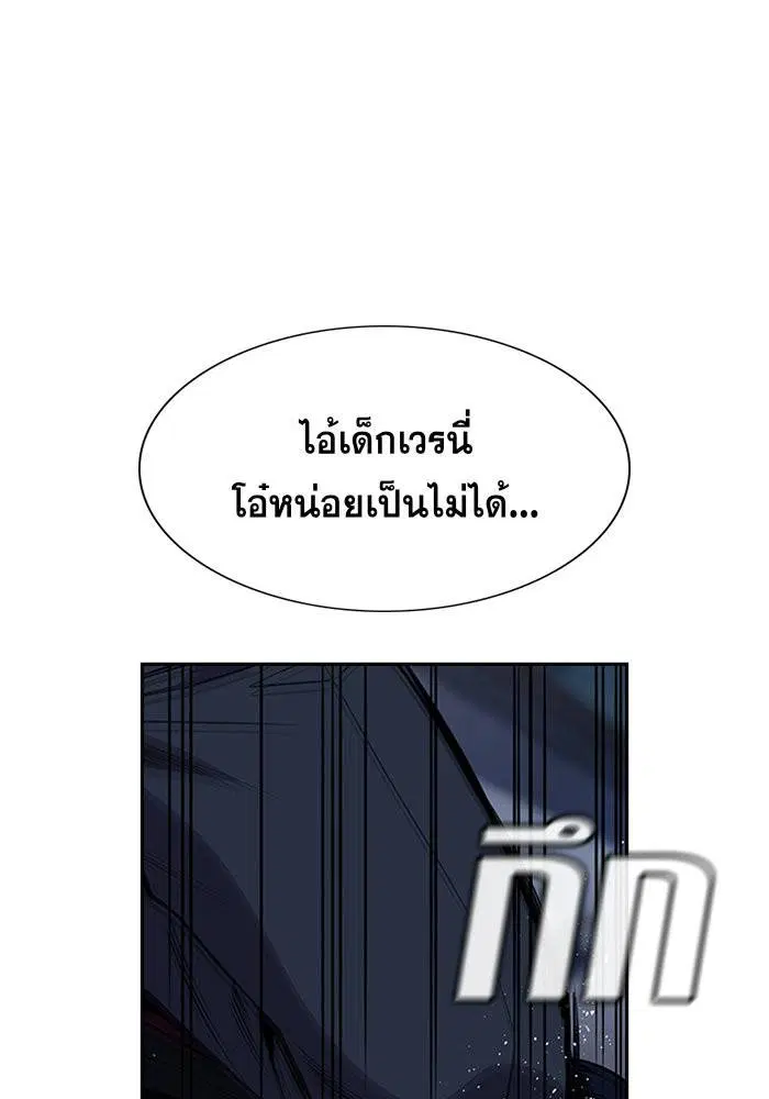 True Education ตอนที่ 26 หน้า 67
