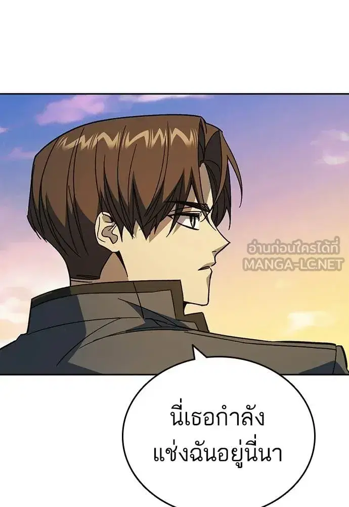 Study Group ตอนที่ 307 หน้า 85