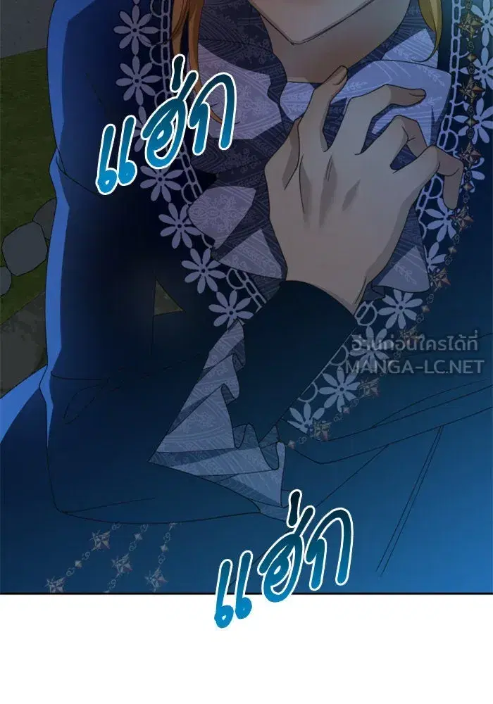 Your Throne ตอนที่ 91 หน้า 57