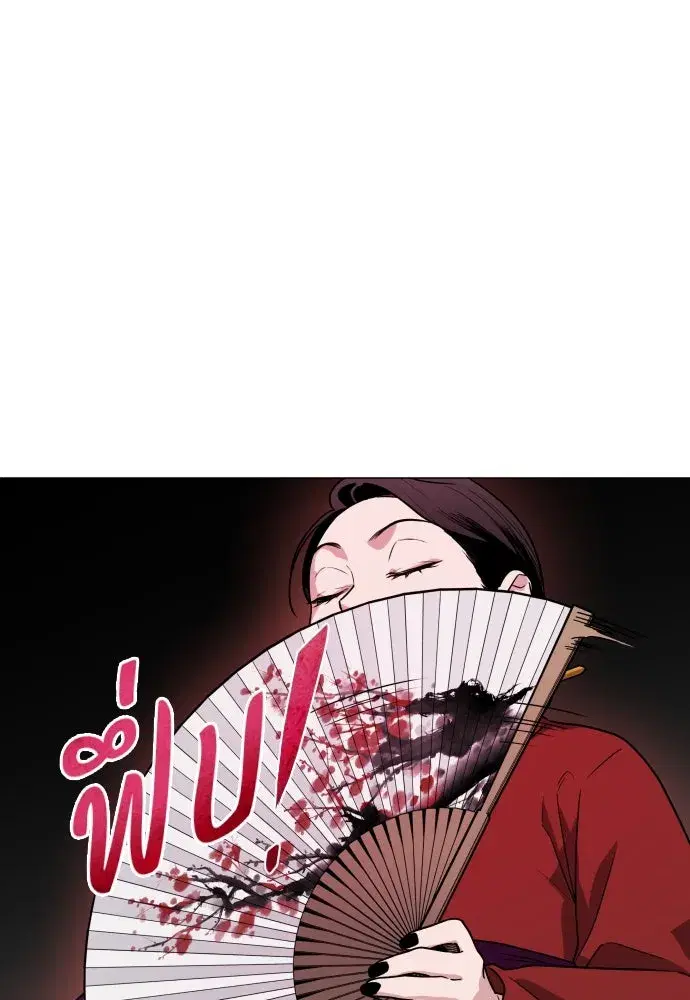 JAKDU ตอนที่ 11 หน้า 31