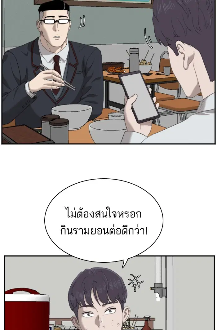 Bad Guy ตอนที่ 51 หน้า 70