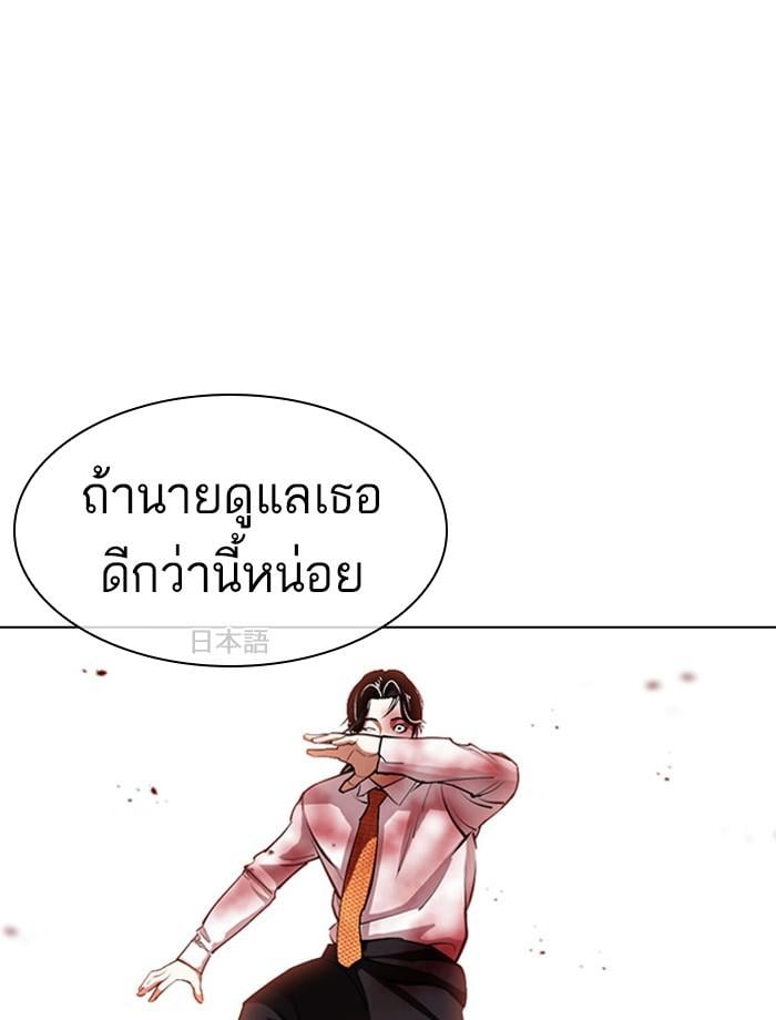 Lookism ตอนที่ 391 หน้า 114