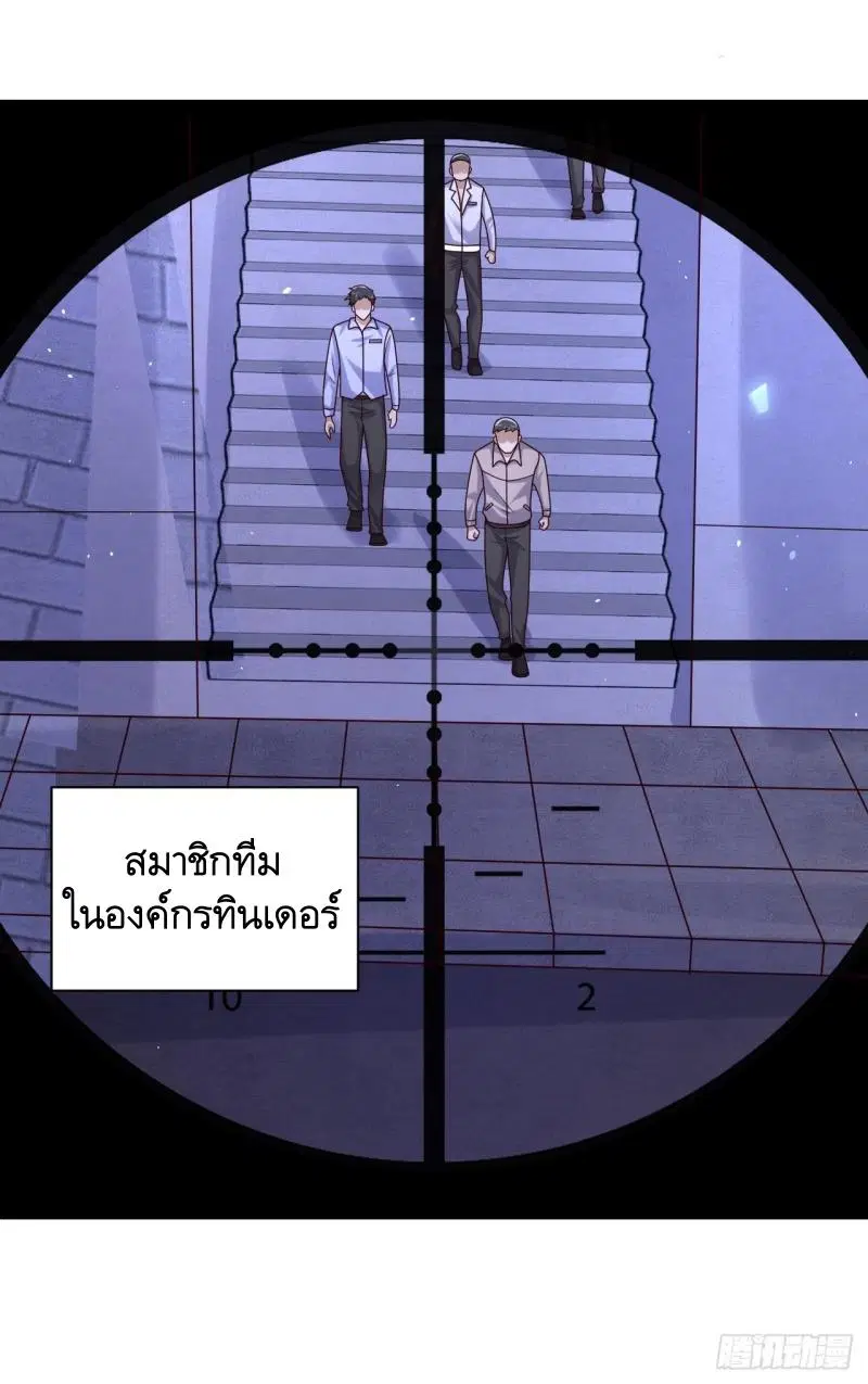 The First Order ตอนที่ 251 หน้า 25