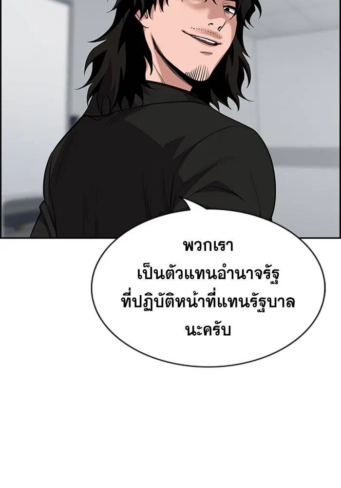 True Education ตอนที่ 85 หน้า 130