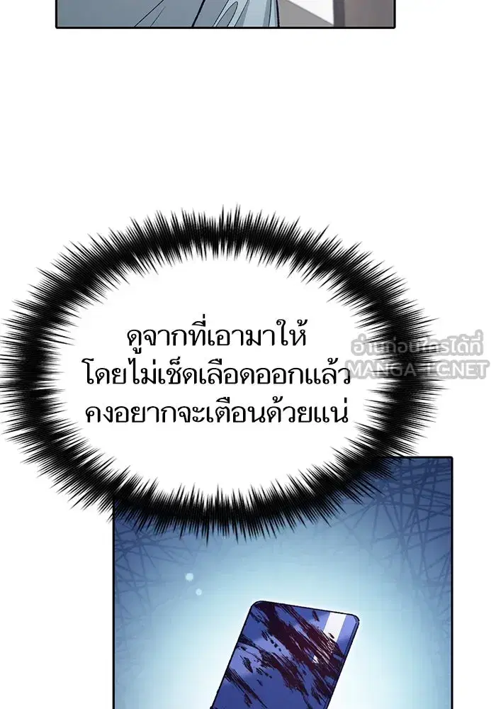 The S-Classes That I Raised (My S-Class Hunters) ตอนที่ 122 หน้า 66