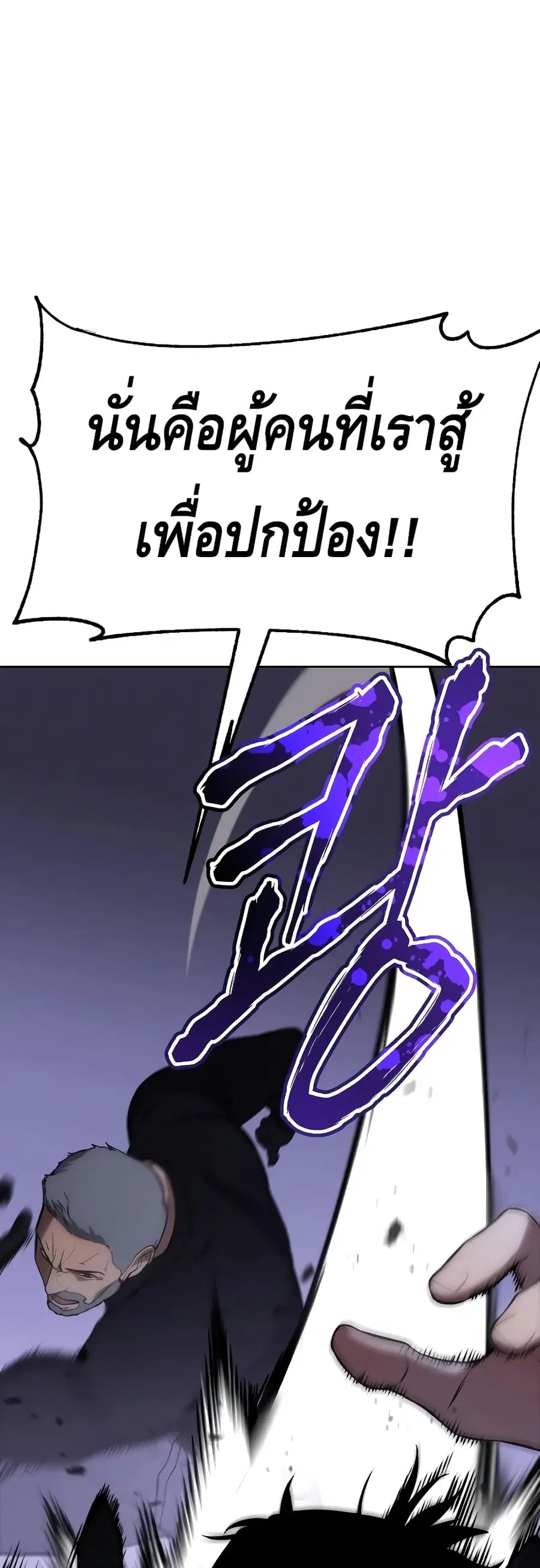 Baek XX ตอนที่ 15 หน้า 71