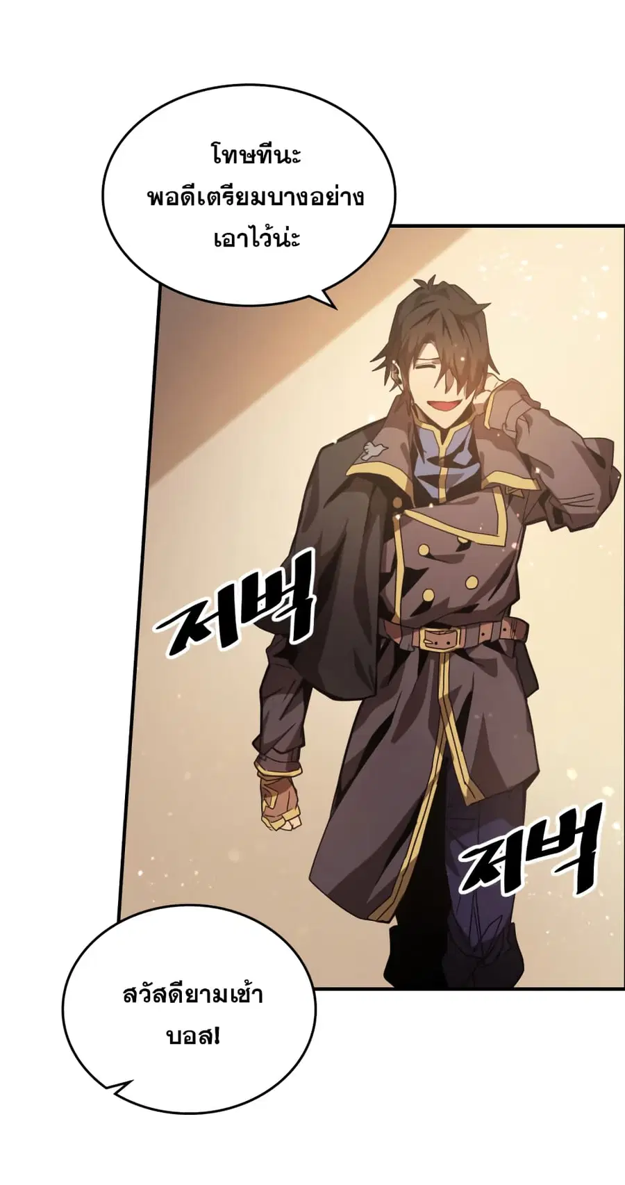 A Returner’s Magic Should Be Special ตอนที่ 123 หน้า 4
