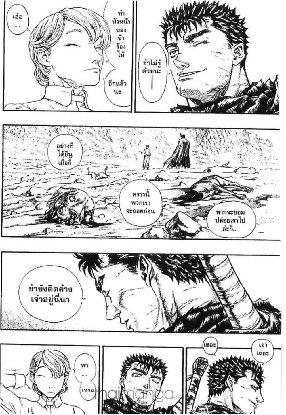 Berserk ตอนที่ 138 หน้า 17