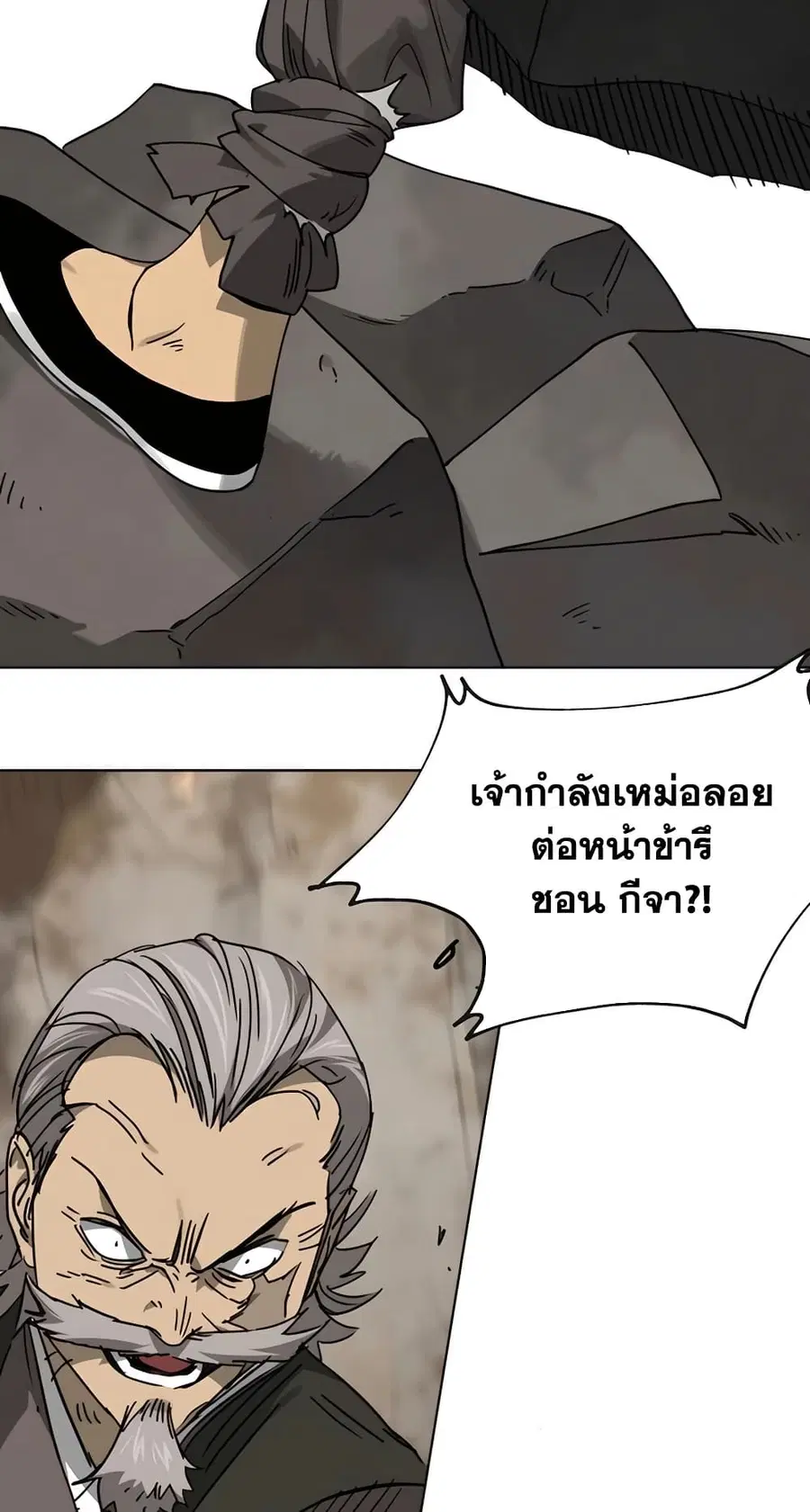 Infinite Level Up In Murim ตอนที่ 239 หน้า 19