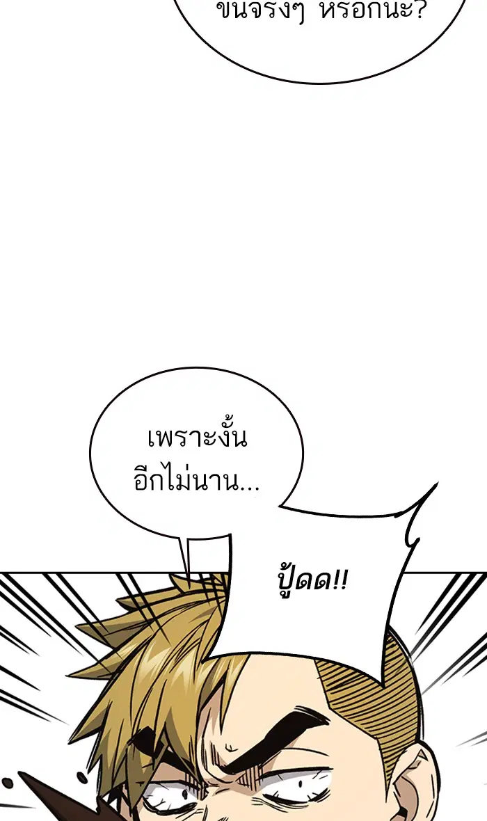 Study Group ตอนที่ 138 หน้า 58