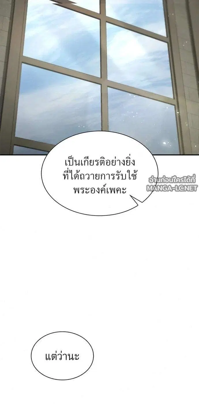 Sister I Am the Queen in This Life ตอนที่ 205 หน้า 34