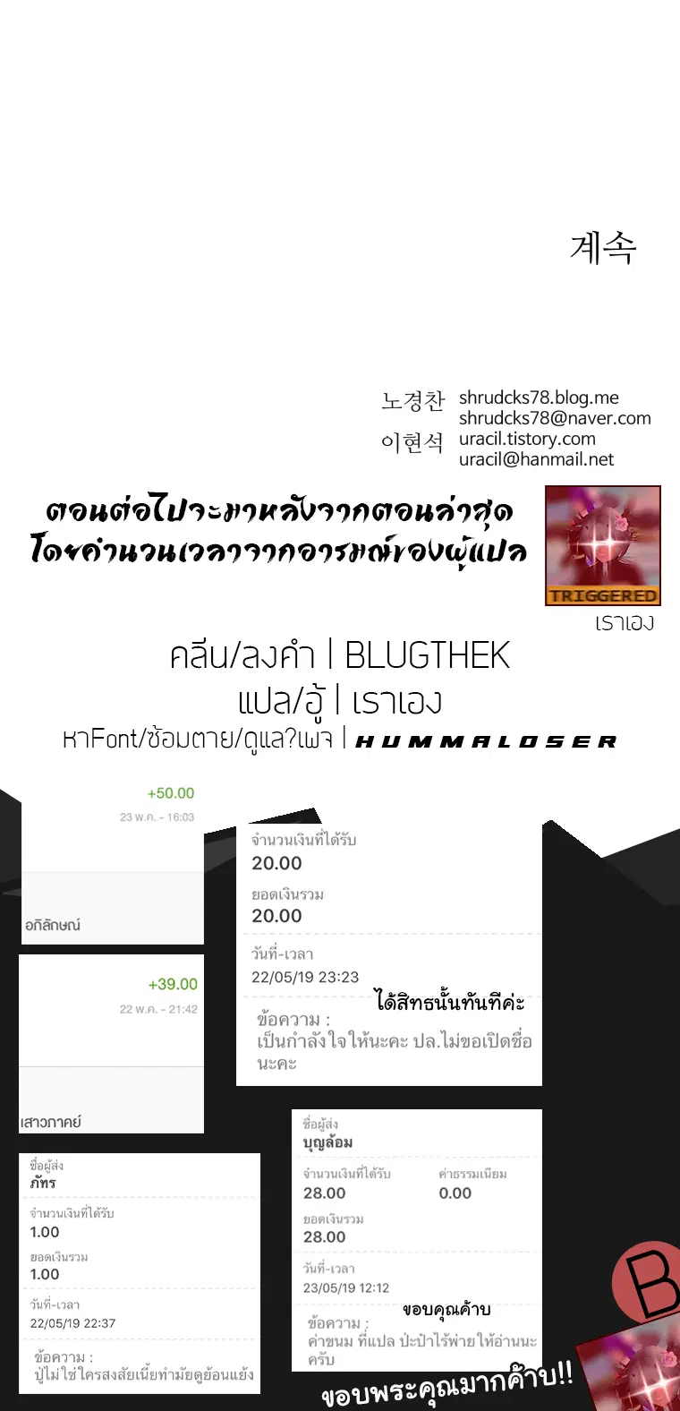 Peerless Dad ตอนที่ 20 หน้า 18