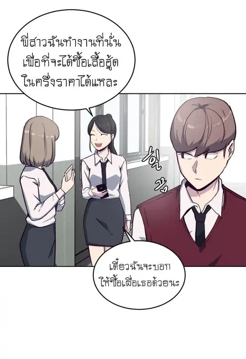 The Boy of Death ตอนที่ 2 หน้า 55