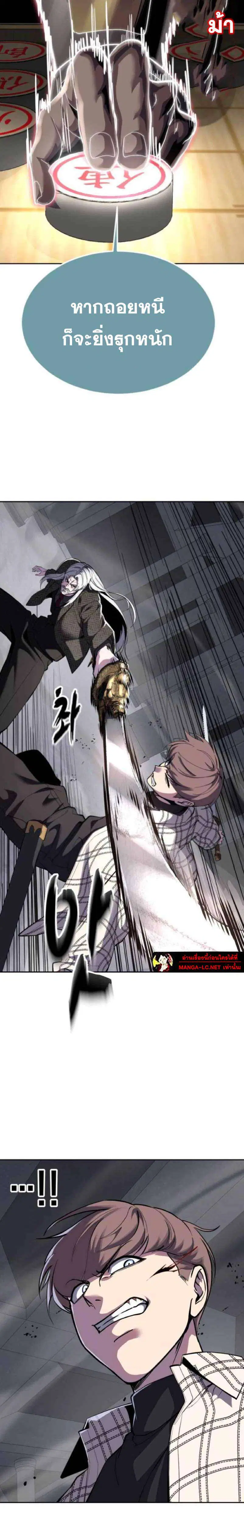 The Boy of Death ตอนที่ 337 หน้า 17