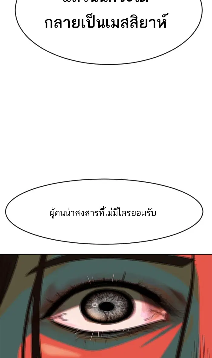 Random Chat ตอนที่ 176 หน้า 109