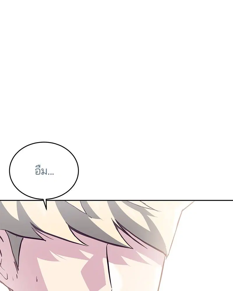 The Boy of Death ตอนที่ 96 หน้า 69