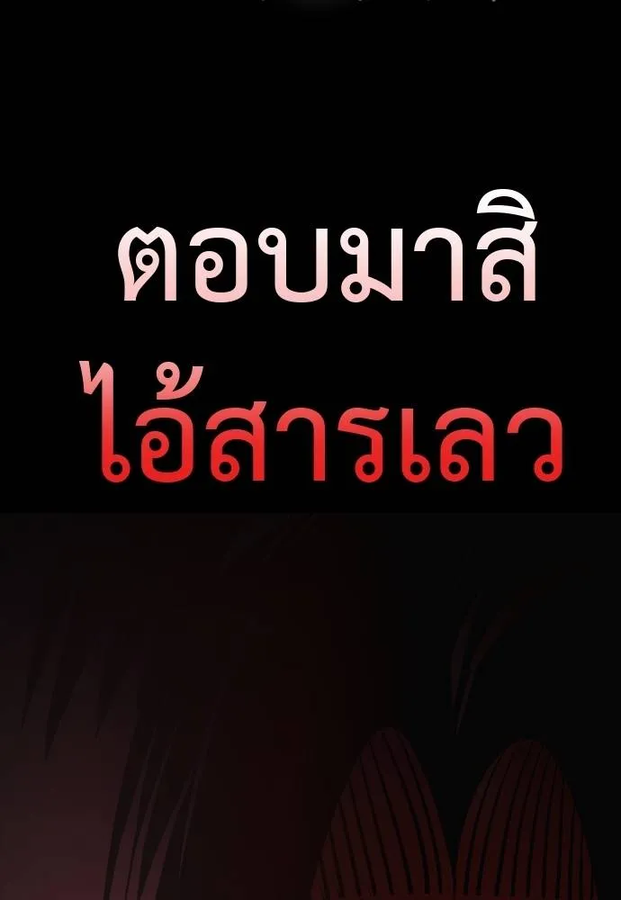 Reincarnation Path of The Underworld King ยอมรา ผู้พิพากษาจากนรก ตอนที่ 55 หน้า 206