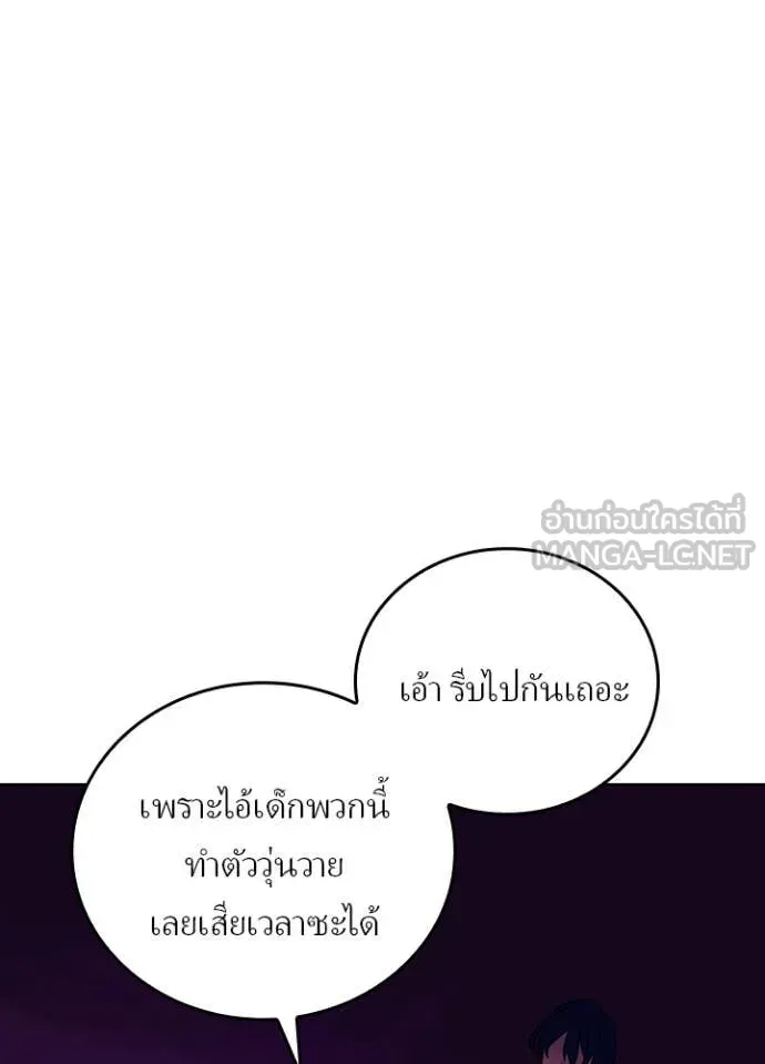 Hidden Class Gravity User เป้าหมายครั้งที่ 2 ต้องเป็นสุดยอดผู้แข็งแกร่งด้วยคลาสลับ ตอนที่ 55 หน้า 68
