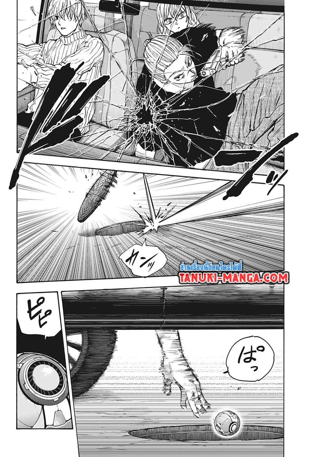 Sakamoto Days ตอนที่ 112 หน้า 12
