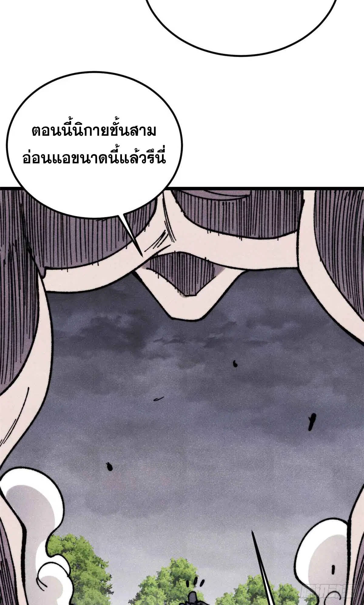 All Hail the Sect Leader ตอนที่ 403 หน้า 40