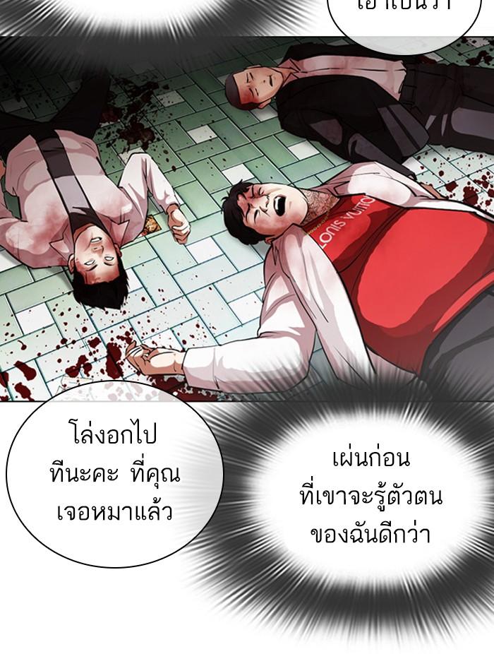 Lookism ตอนที่ 398 หน้า 17