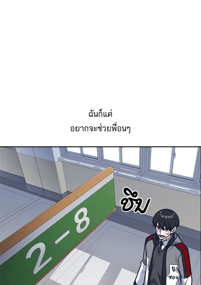 Study Group ตอนที่ 51 หน้า 40
