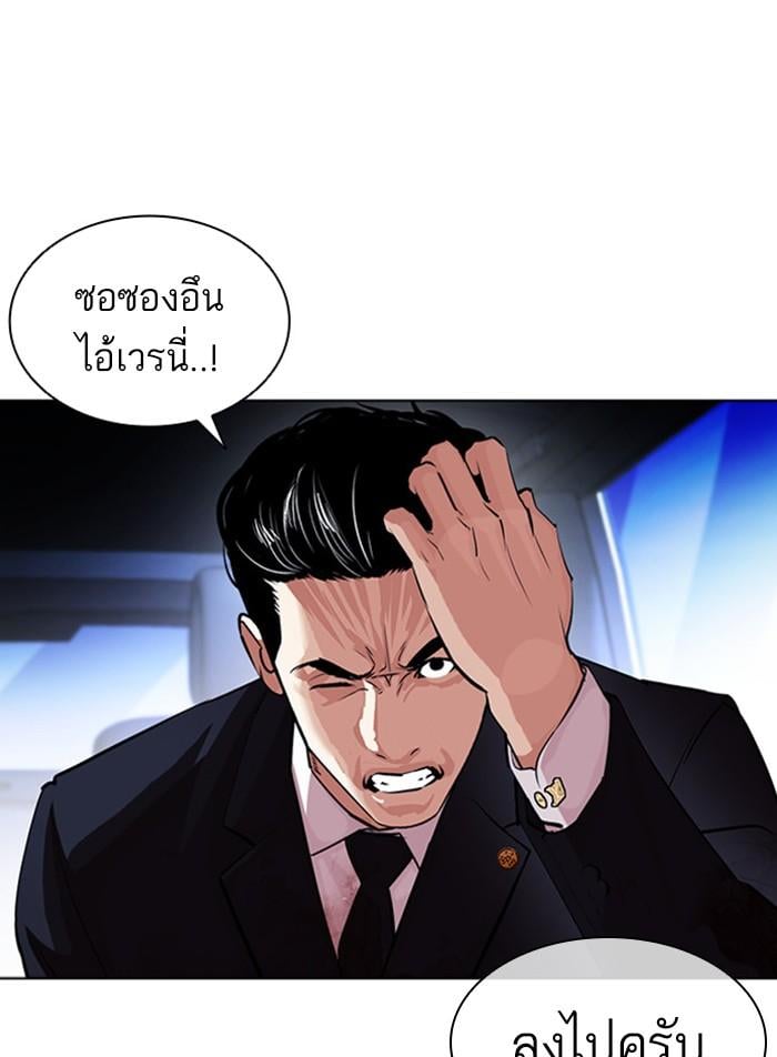 Lookism ตอนที่ 406 หน้า 52