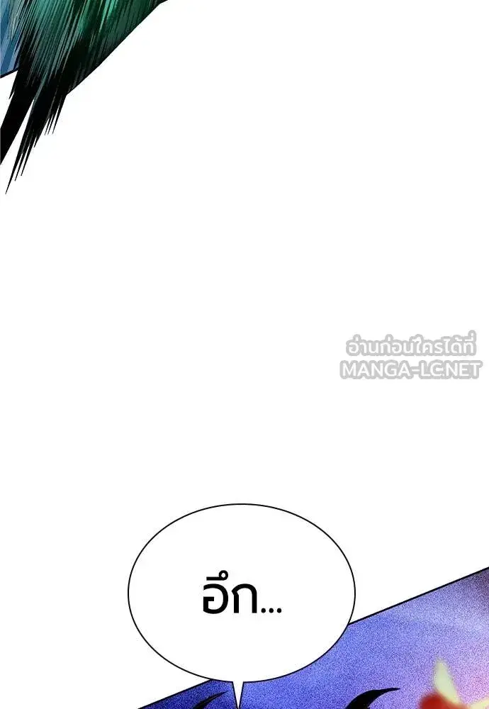 Jungle Juice ตอนที่ 166 หน้า 144