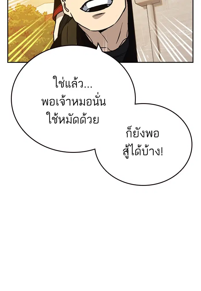 Study Group ตอนที่ 145 หน้า 22
