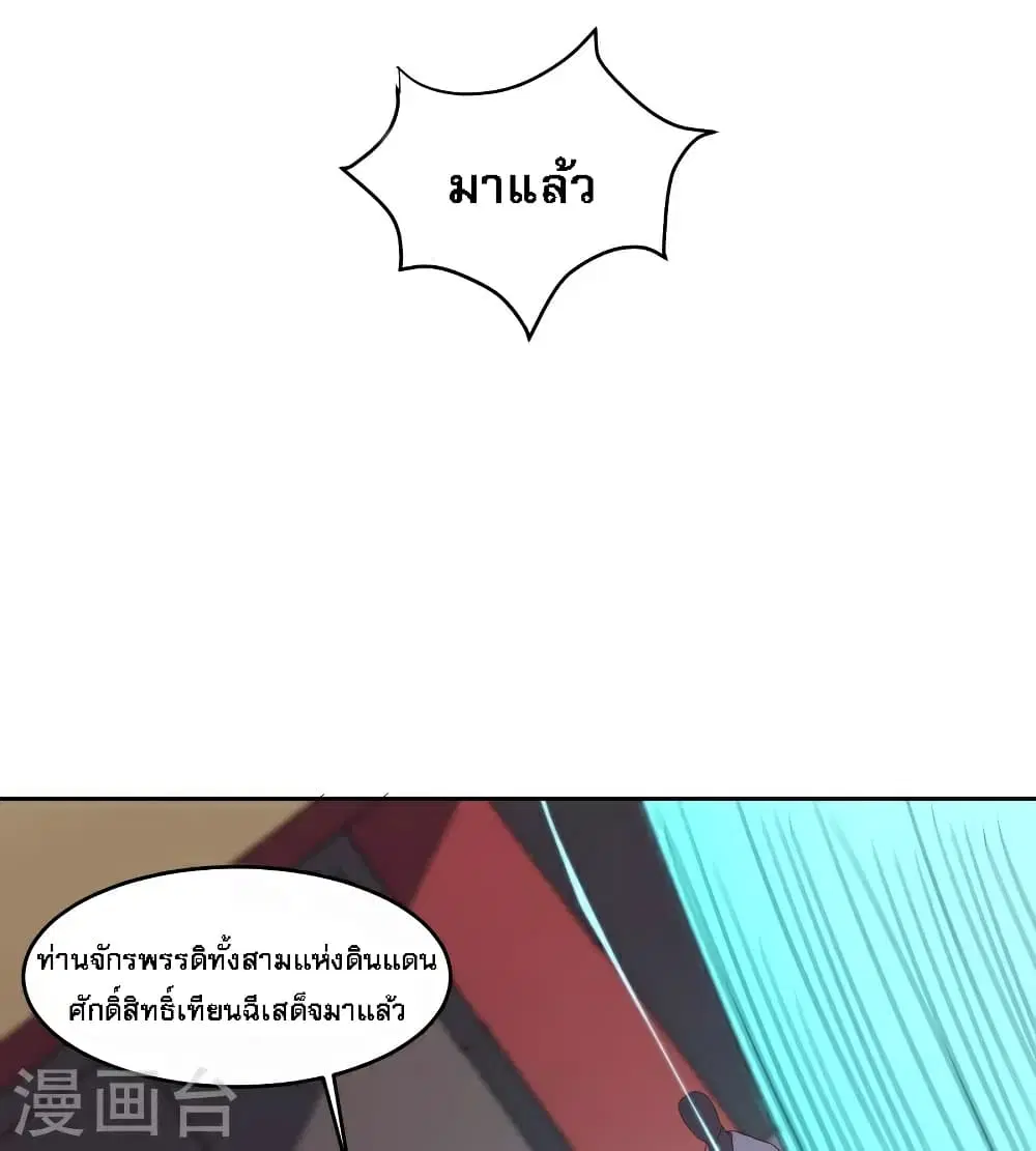 My Harem is All Female Students ตอนที่ 41 หน้า 17