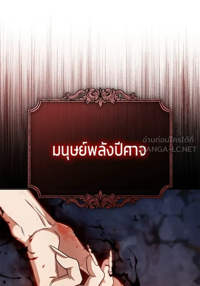 Regressor’s Life After Retirement ตอนที่ 95 หน้า 54