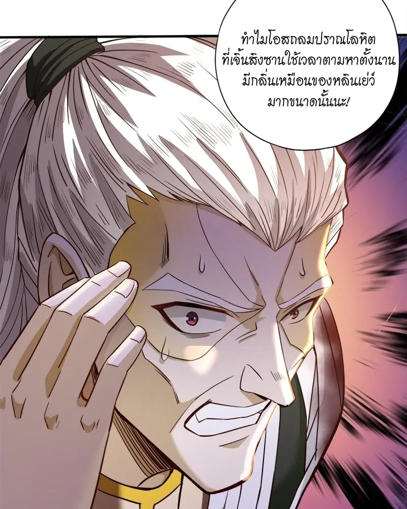 The Time of Rebirth ตอนที่ 131 หน้า 55