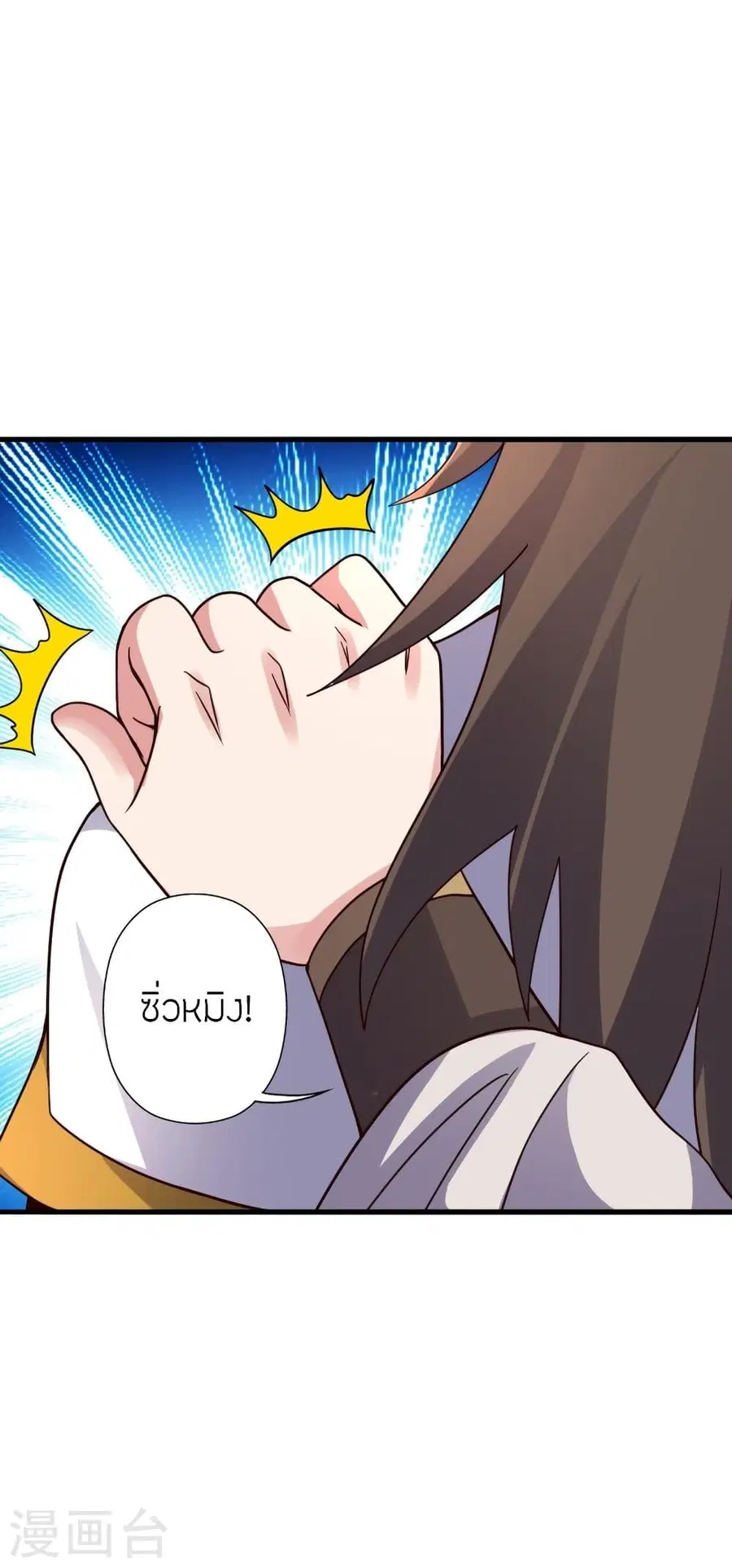 Banished Disciple’s Counterattack ราชาอมตะผู้ถูกขับไล่ ตอนที่ 329 หน้า 72