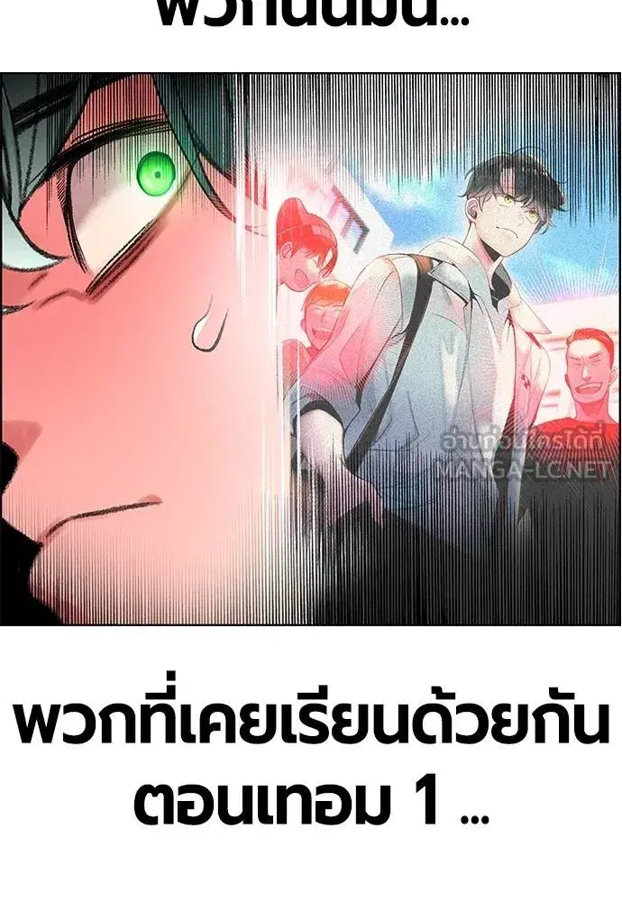 Jungle Juice ตอนที่ 141 หน้า 155