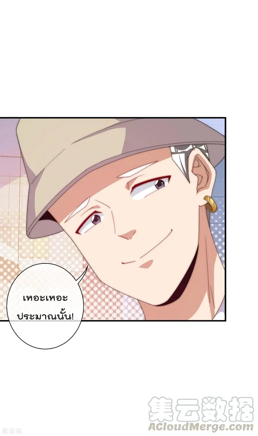 I am The Richest in The World ตอนที่ 231 หน้า 34