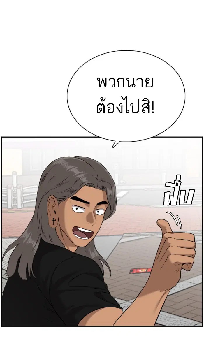 Bad Guy ตอนที่ 82 หน้า 67