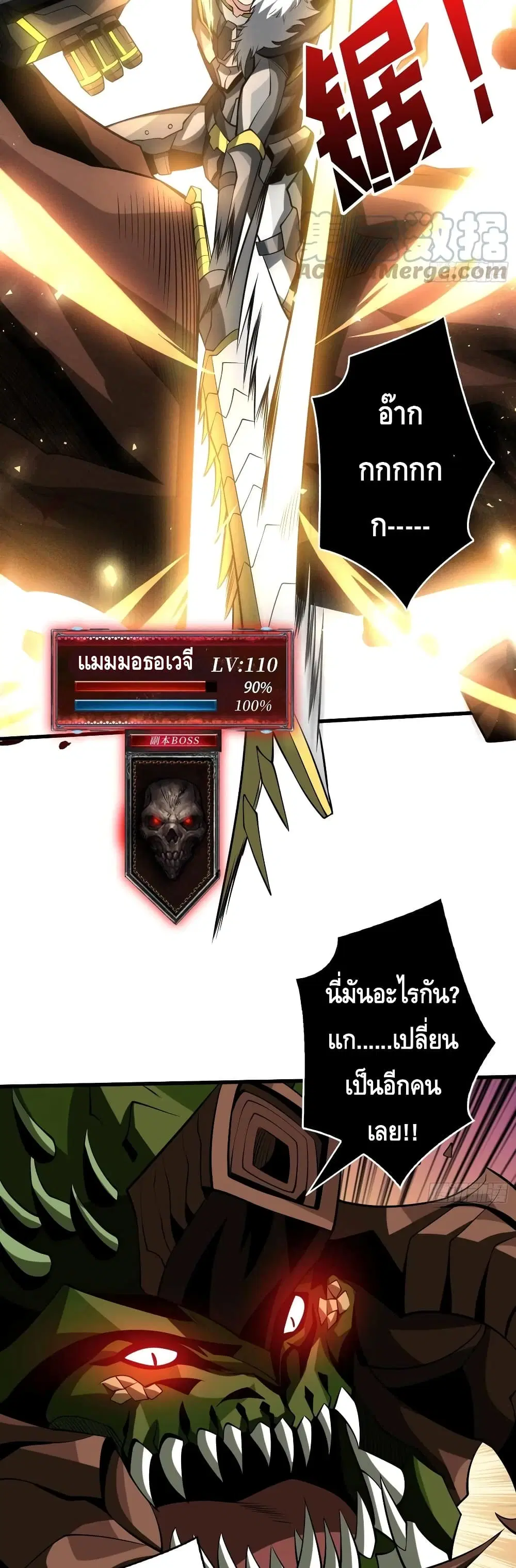 King Account at the Start ตอนที่ 135 หน้า 24