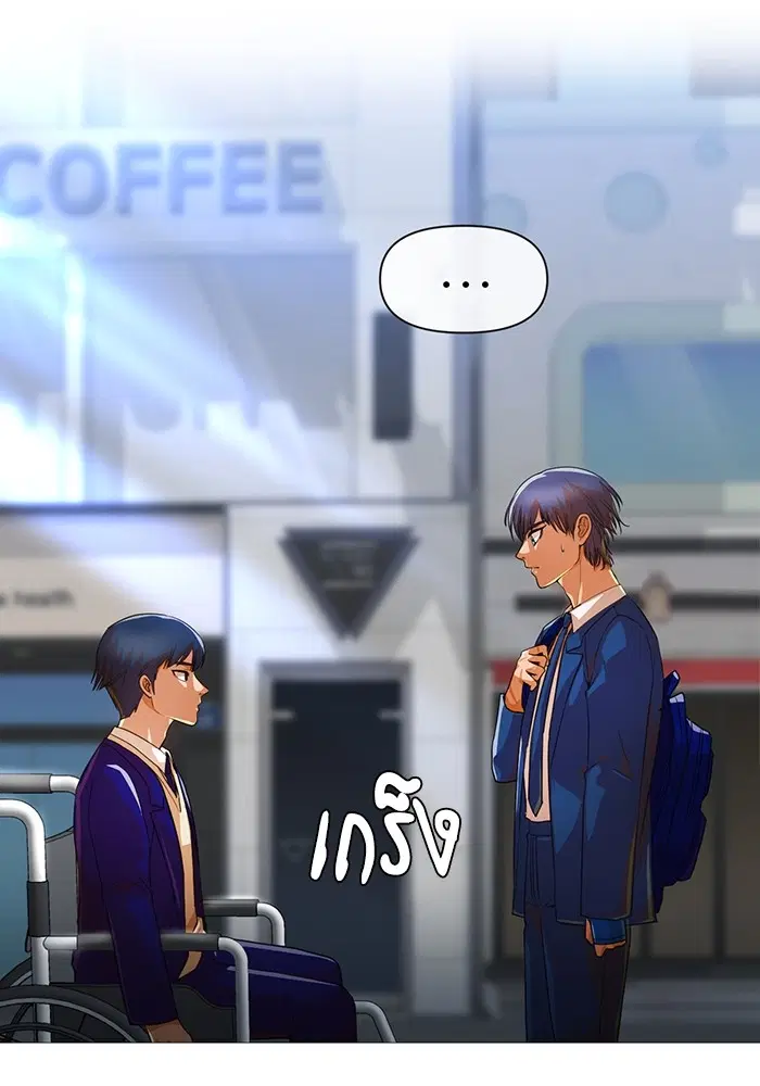 Random Chat ตอนที่ 289 หน้า 32