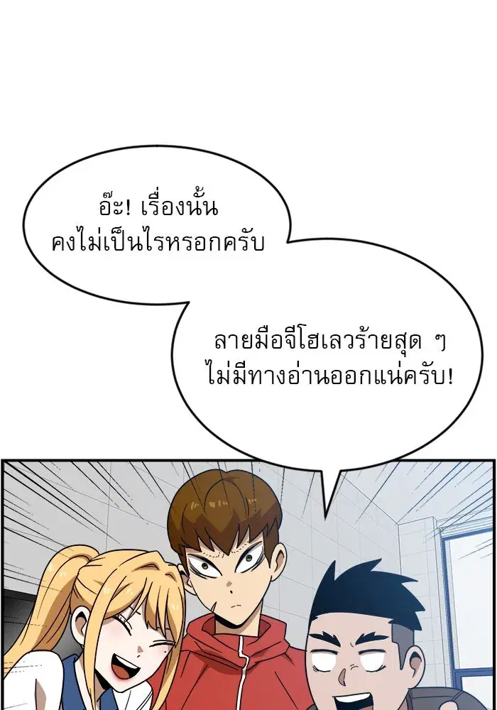 Double Click ตอนที่ 49 หน้า 13