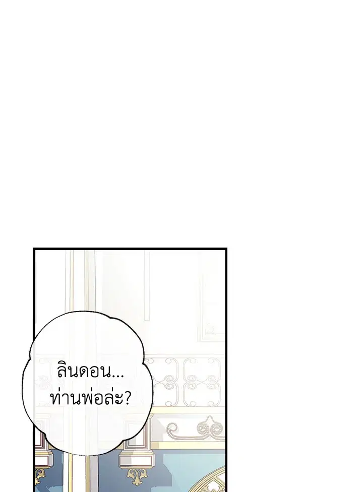 Can We Become a Family? ตอนที่ 27 หน้า 60