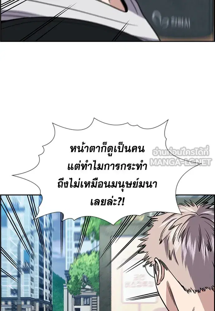 True Education ตอนที่ 159 หน้า 108