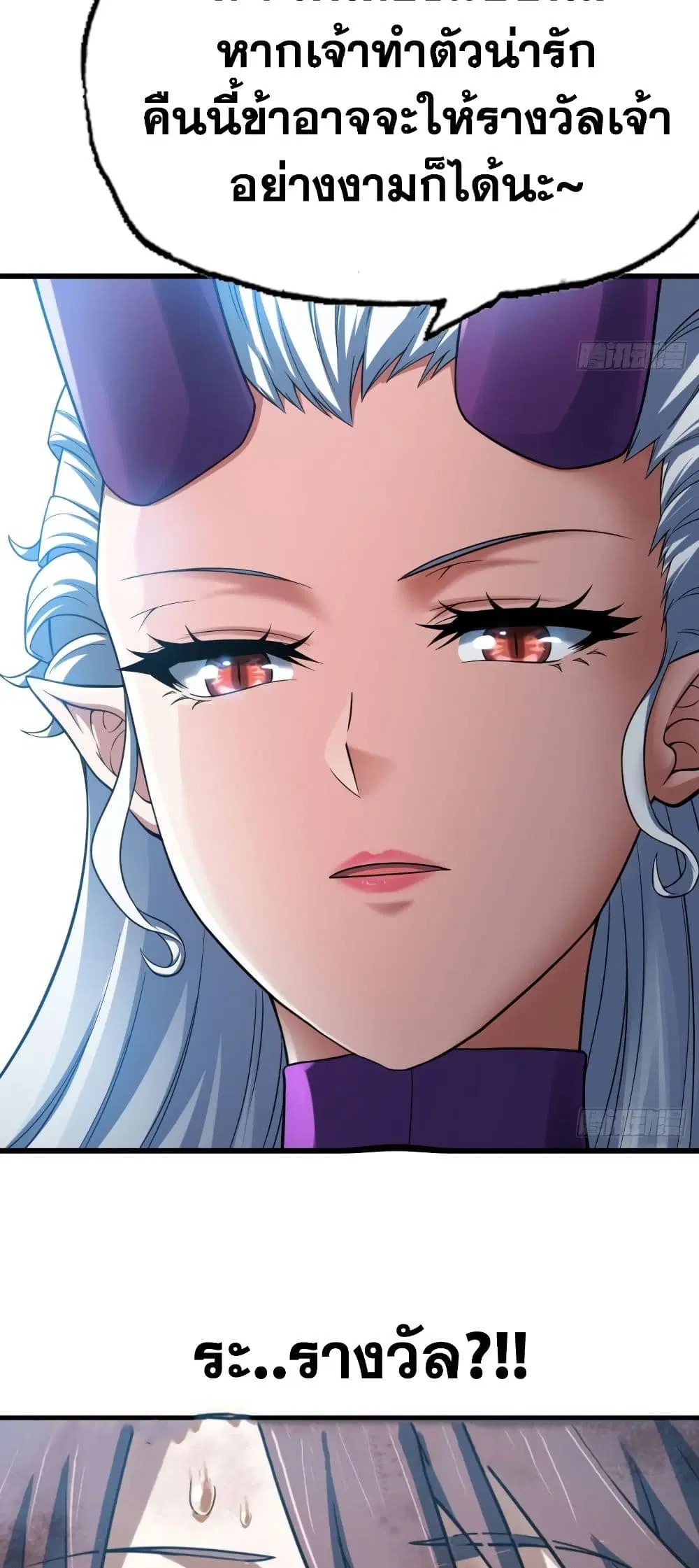 My Wife is a Demon Queen ตอนที่ 294 หน้า 20