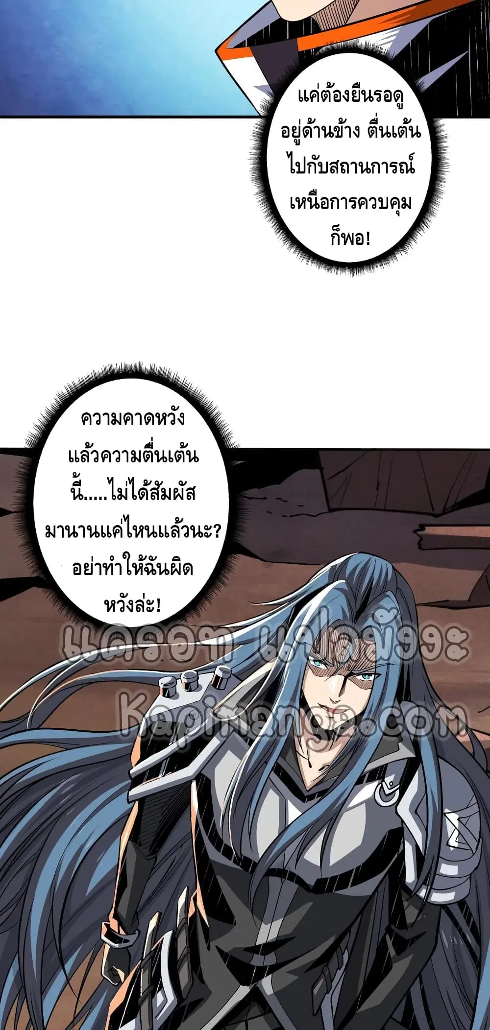 King Account at the Start ตอนที่ 153 หน้า 30