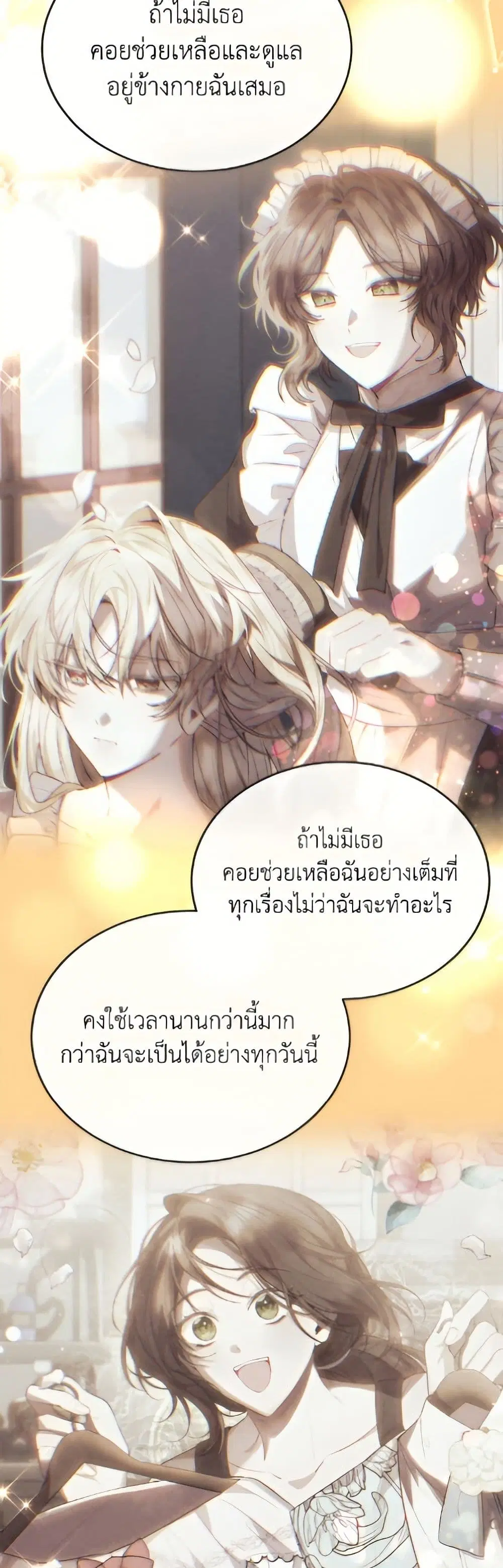 The Real Daughter Is Back ตอนที่ 161 หน้า 34