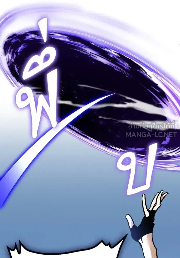 Return to Player ตอนที่ 192 หน้า 106