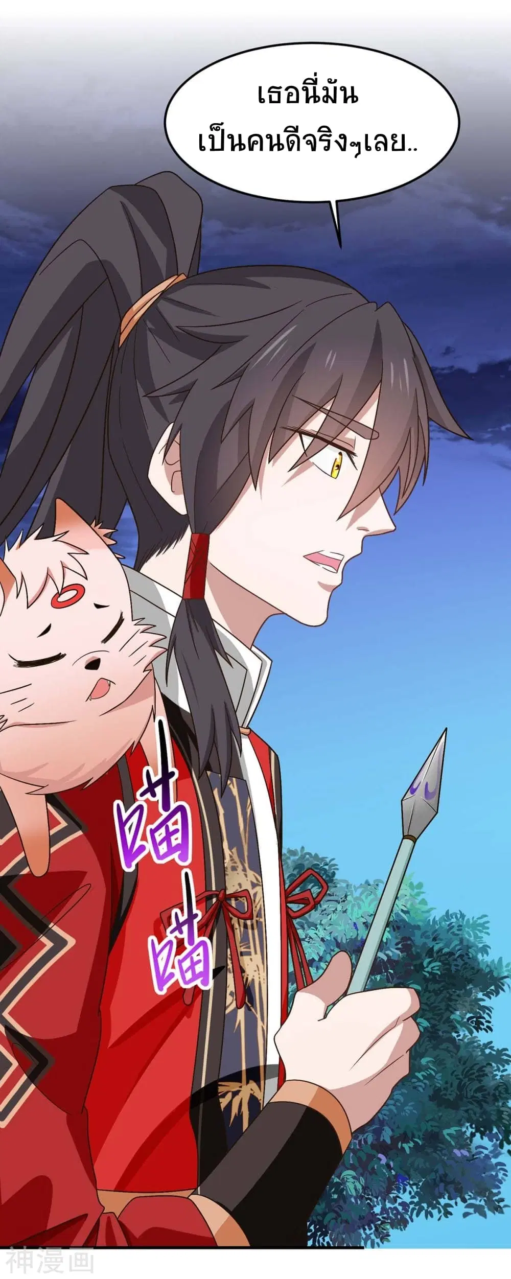 Return of Divine Emperor ตอนที่ 124 หน้า 19